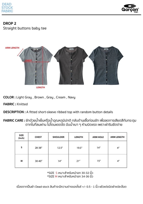 ตารางไซส์