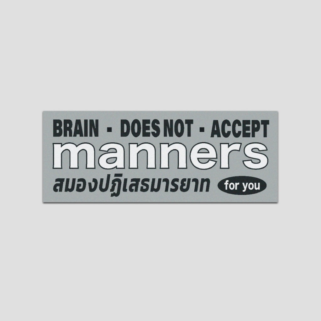 Garcon Quote sticker Brain does not