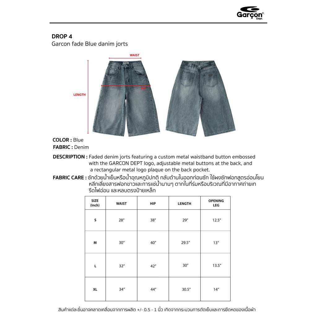 Garcon fade blue denim jorts