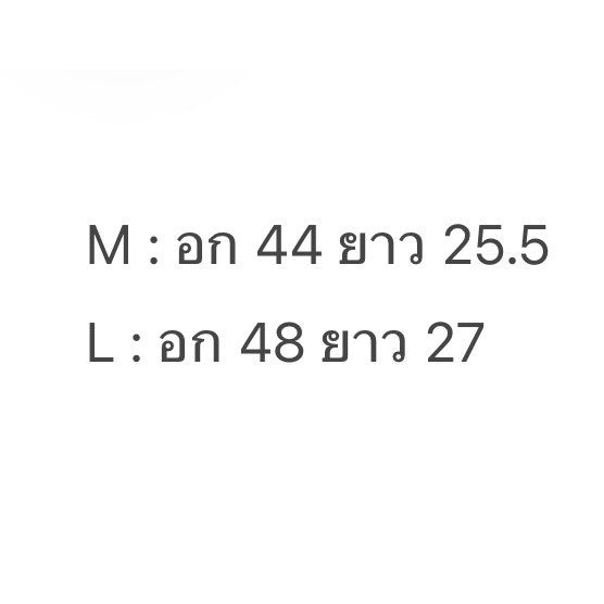 ตารางไซส์