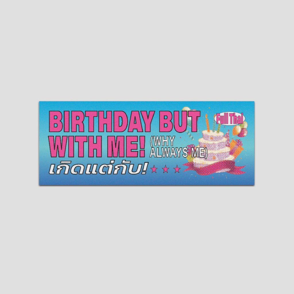 Garcon Quote sticker Birthday but with me