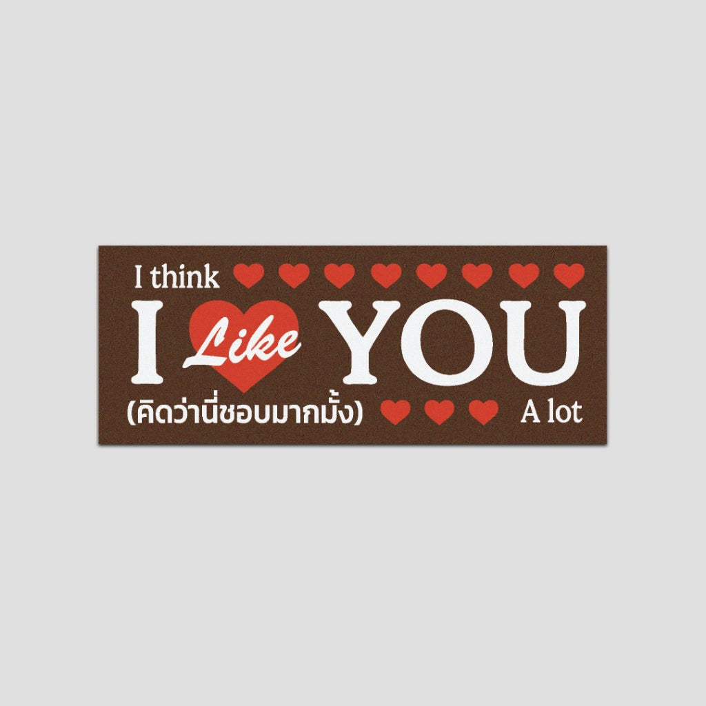 Garcon Quote sticker I think i like you