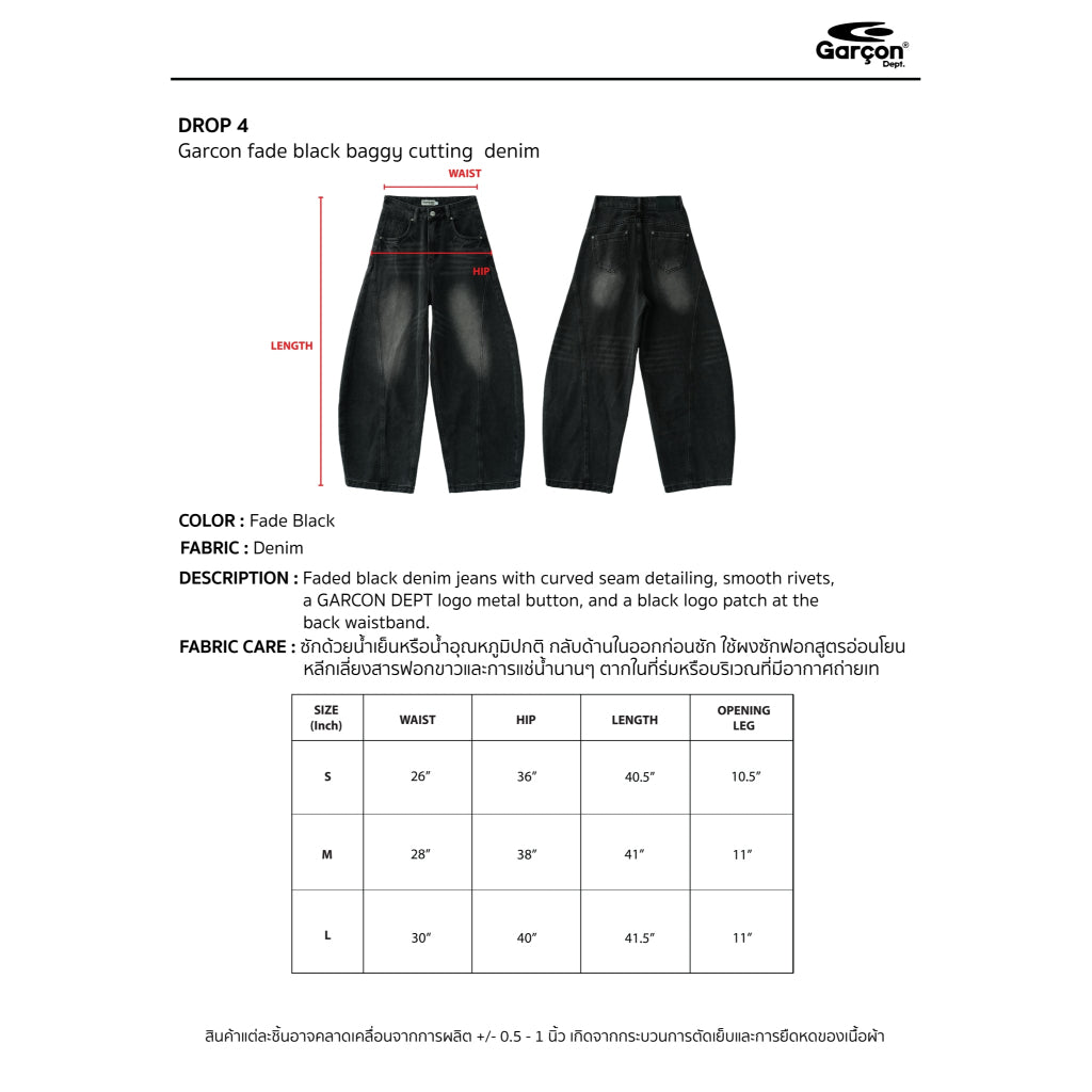Garcon fade black baggy cutting denim